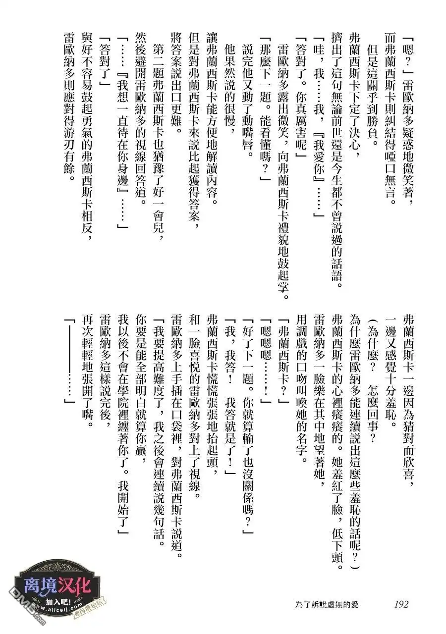《黑手党一家的爱女、转生后依旧成为了乙女游戏中的黑帮大小姐》番外01 第16页