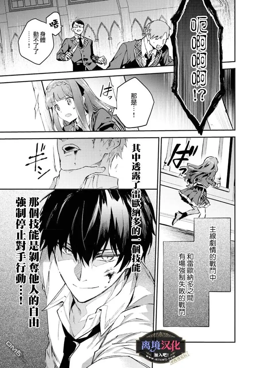 《黑手党一家的爱女、转生后依旧成为了乙女游戏中的黑帮大小姐》第4话 第35页
