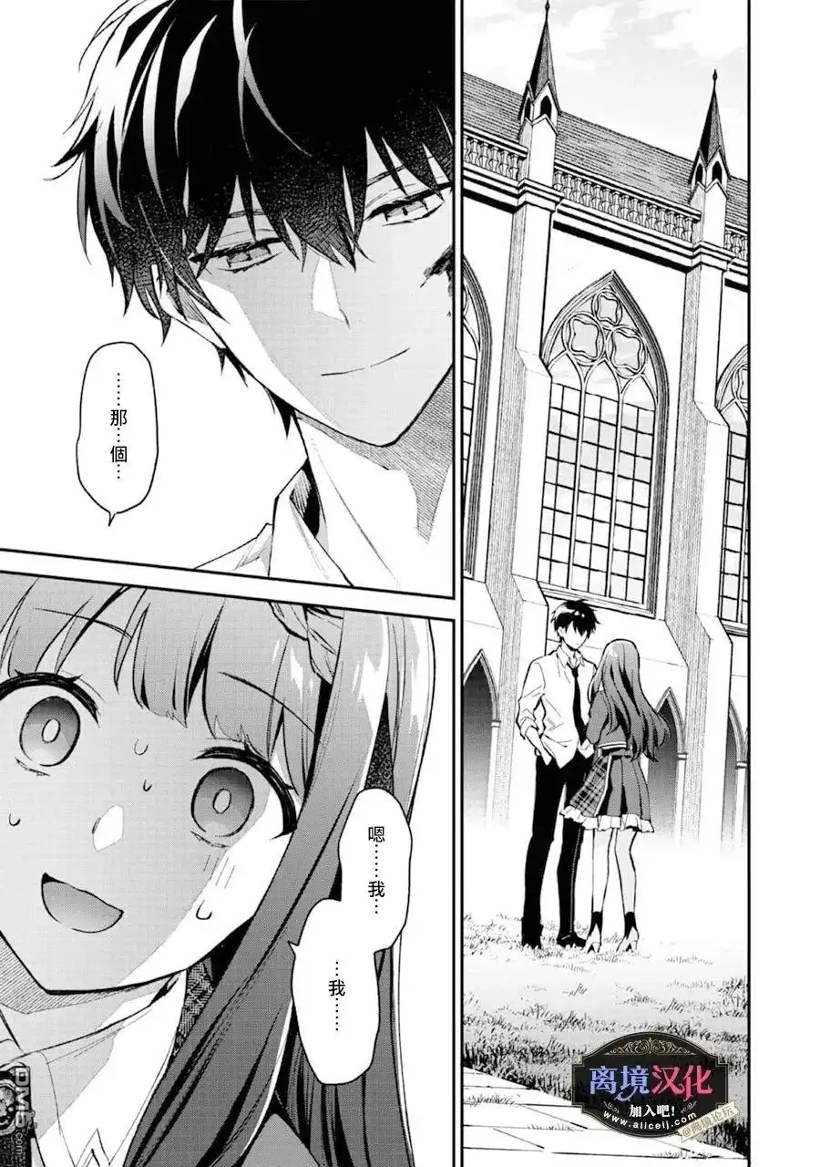 《黑手党一家的爱女、转生后依旧成为了乙女游戏中的黑帮大小姐》第5话 第2页
