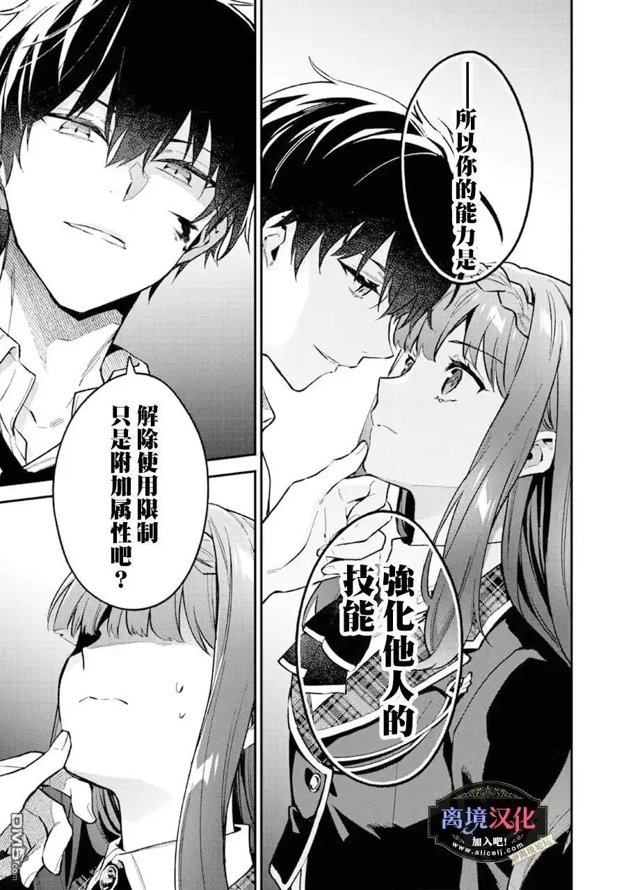 《黑手党一家的爱女、转生后依旧成为了乙女游戏中的黑帮大小姐》第5话 第6页