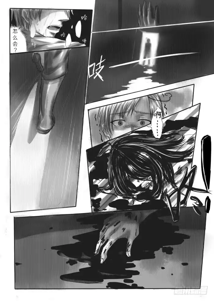 《黑塔利亚狐物语》序章：死亡 第3页