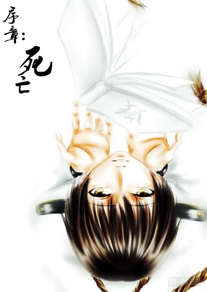 《黑塔利亚狐物语》序章：死亡 第2页