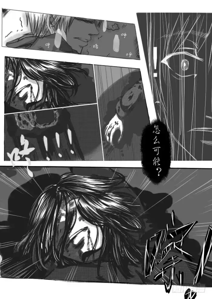 《黑塔利亚狐物语》序章：死亡 第4页