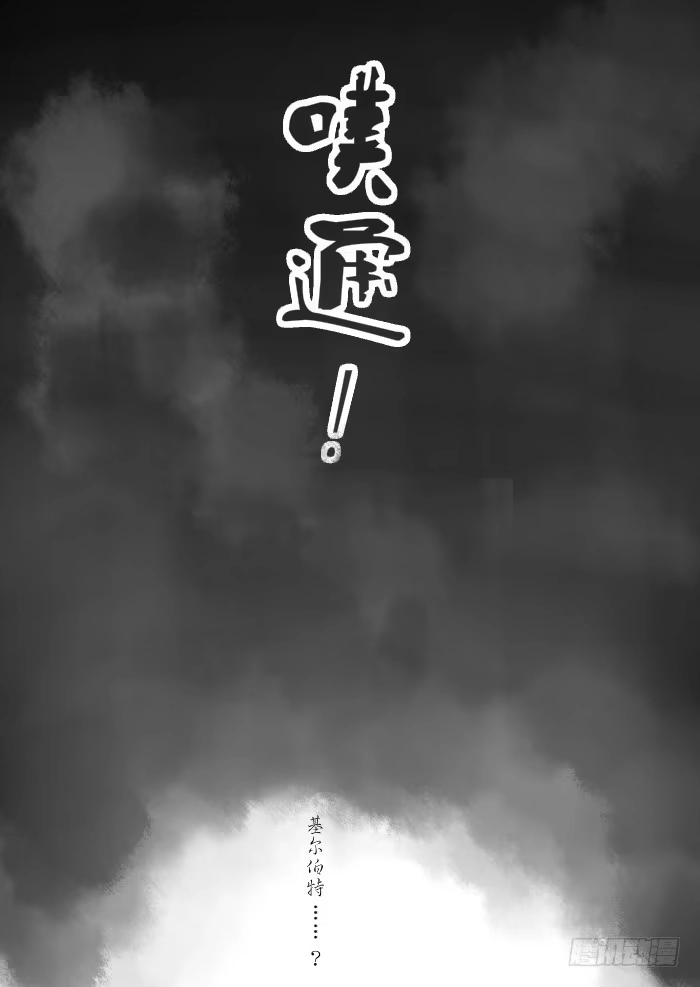 《黑塔利亚狐物语》序章：死亡 第10页