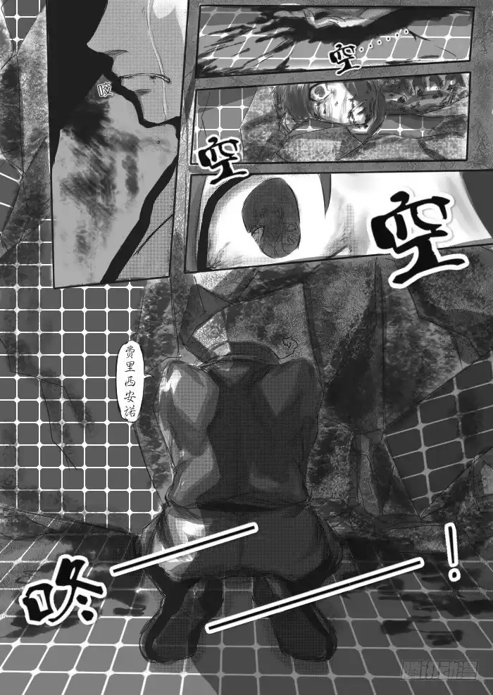 《黑塔利亚狐物语》序章：死亡 第15页