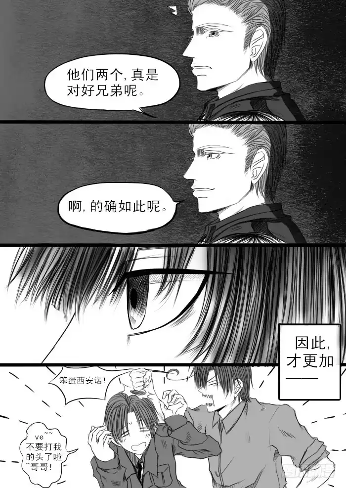 《黑塔利亚狐物语》第九卷：暗流 第12页