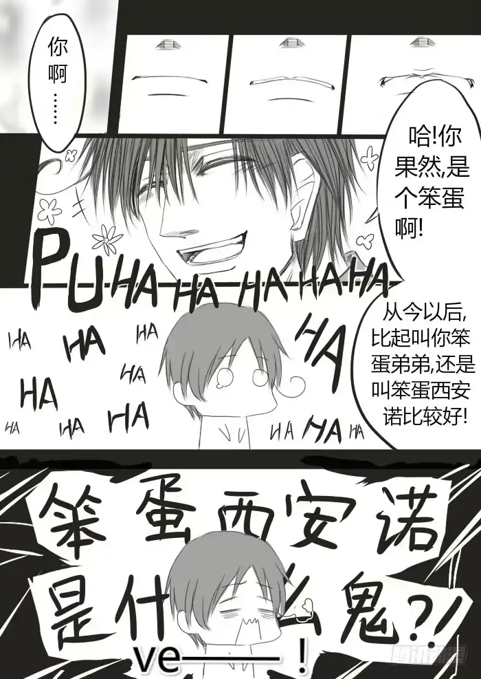 《黑塔利亚狐物语》第九卷：暗流 第8页