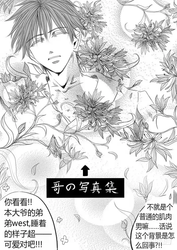 《黑塔利亚狐物语》第九卷：暗流 第24页