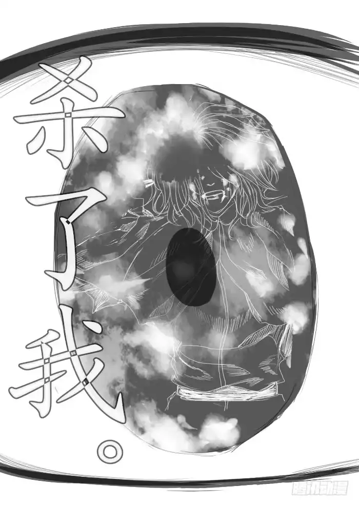 《黑塔利亚狐物语》第九卷：暗流 第32页