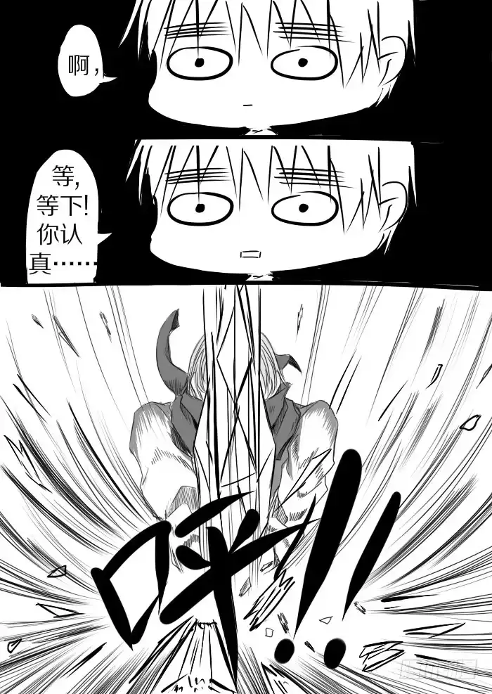 《黑塔利亚狐物语》第九卷：暗流 第15页