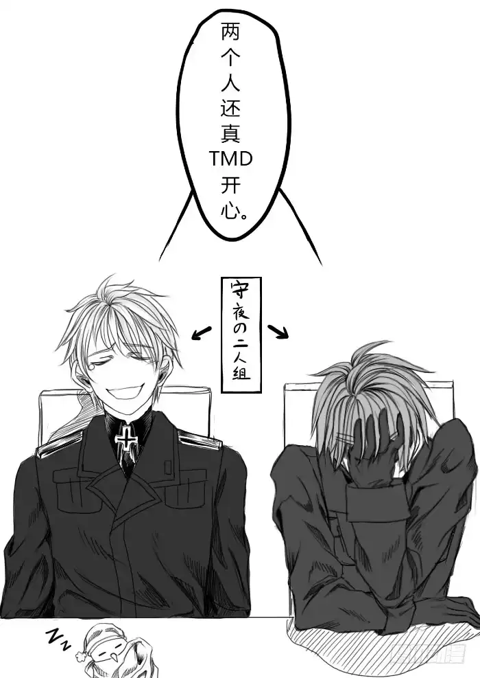 《黑塔利亚狐物语》第九卷：暗流 第22页