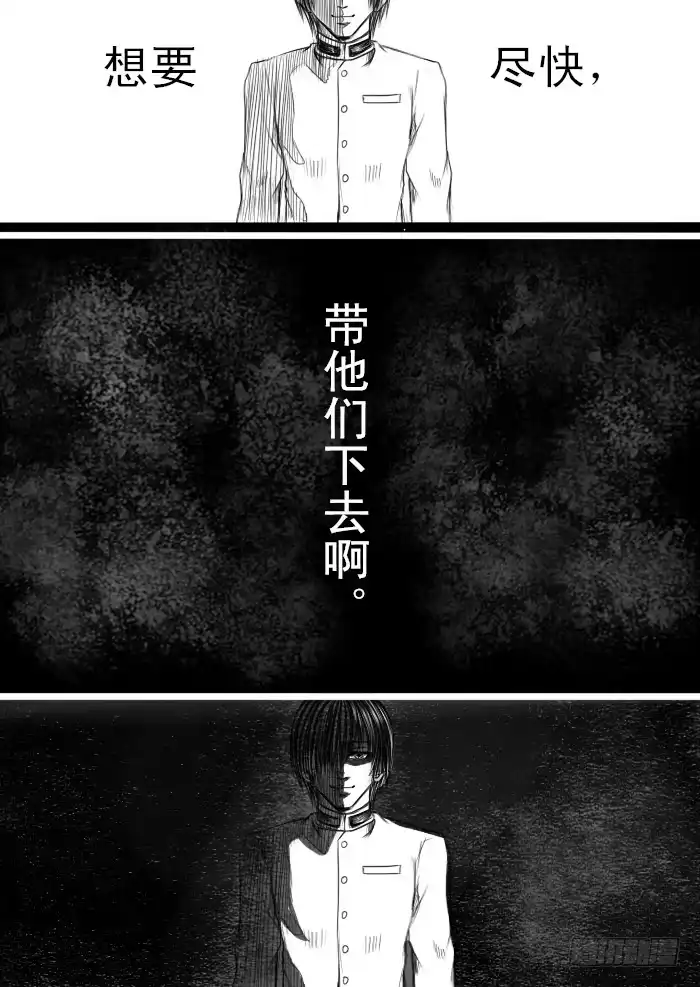 《黑塔利亚狐物语》第九卷：暗流 第13页