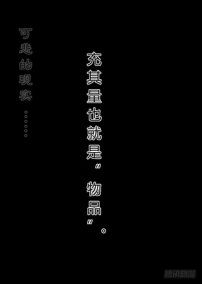 《黑塔利亚狐物语》第九卷：暗流 第5页