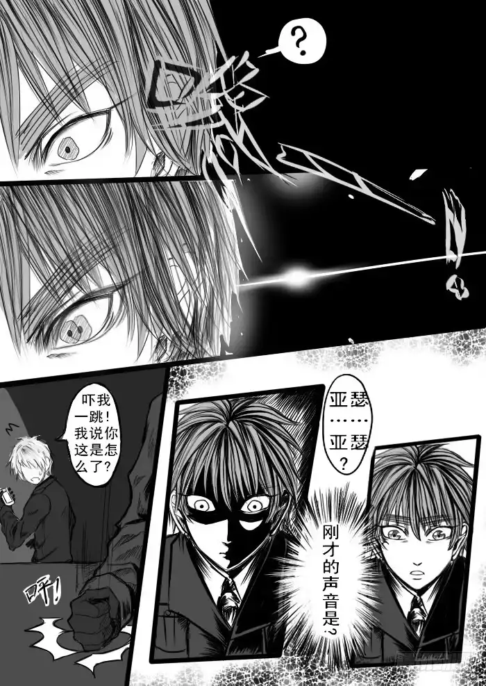 《黑塔利亚狐物语》第九卷：暗流 第30页