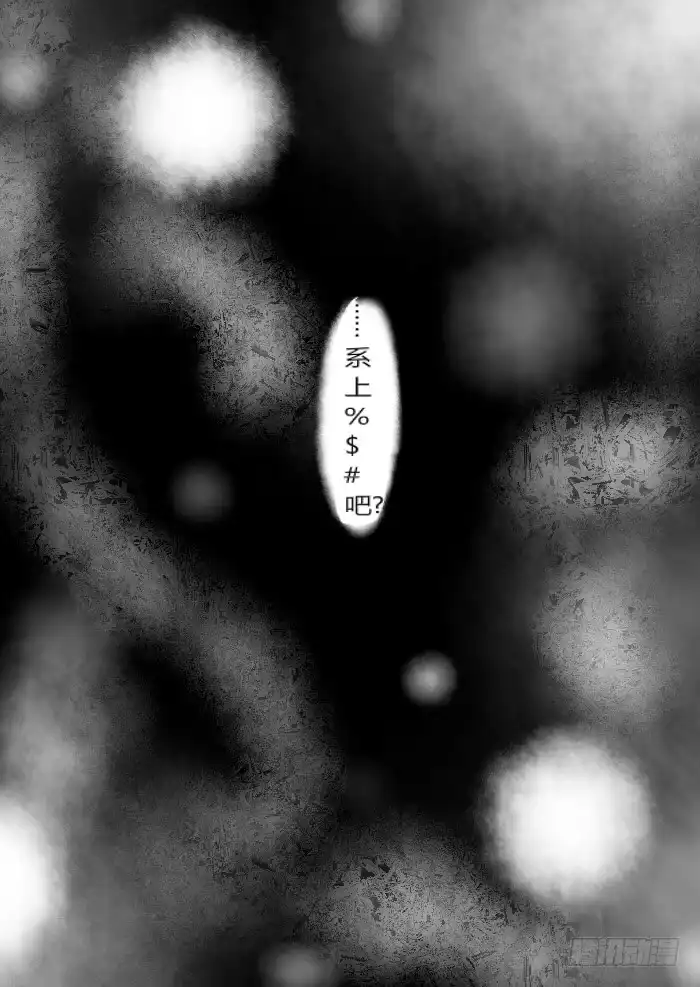 《黑塔利亚狐物语》第九卷：暗流 第29页