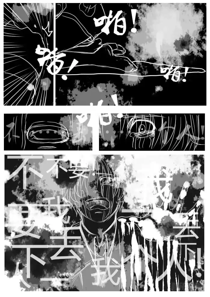 《黑塔利亚狐物语》第十卷：隐藏的空间 第19页