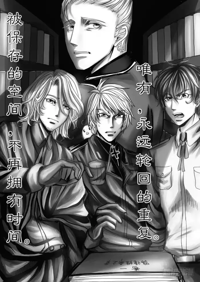 《黑塔利亚狐物语》第十卷：隐藏的空间 第2页