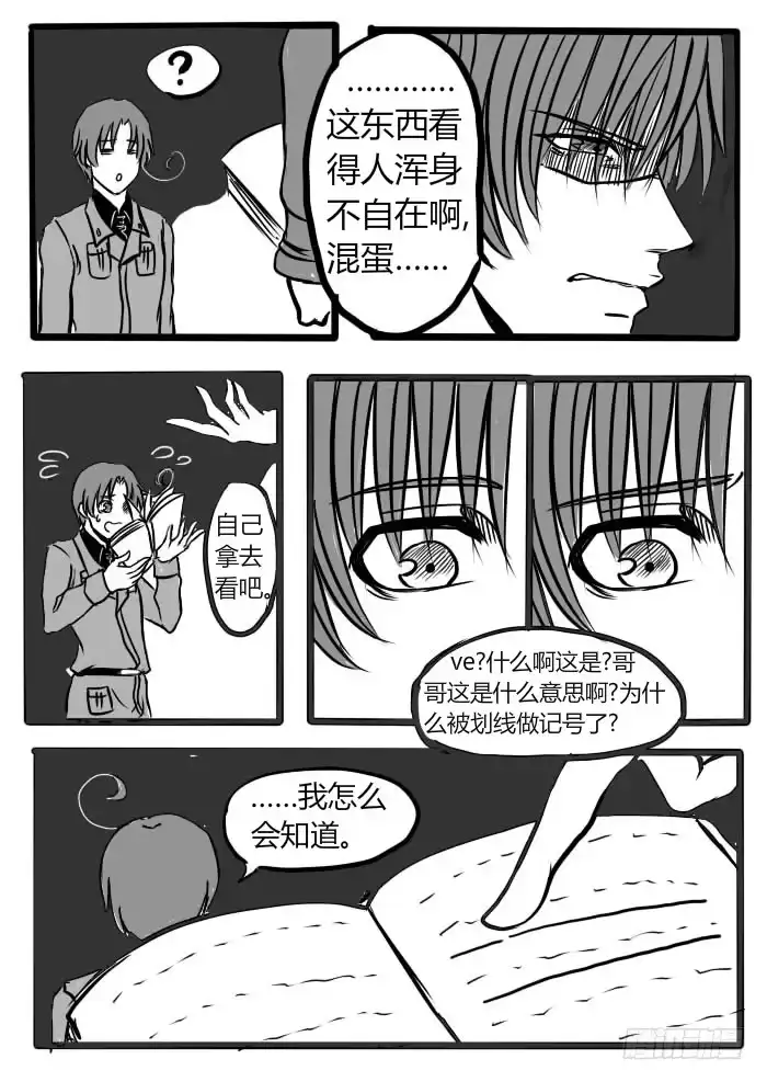 《黑塔利亚狐物语》第十卷：隐藏的空间 第24页