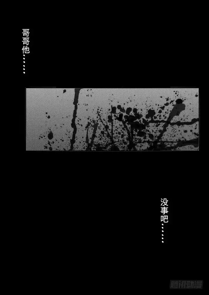 《黑塔利亚狐物语》第十二卷：物语 第8页