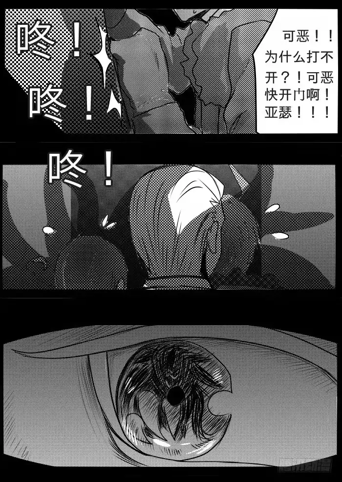 《黑塔利亚狐物语》第十二卷：物语 第7页
