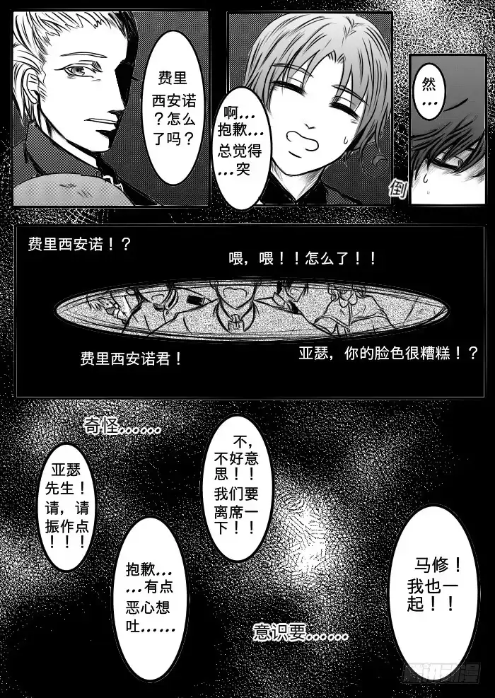 《黑塔利亚狐物语》第十二卷：物语 第14页