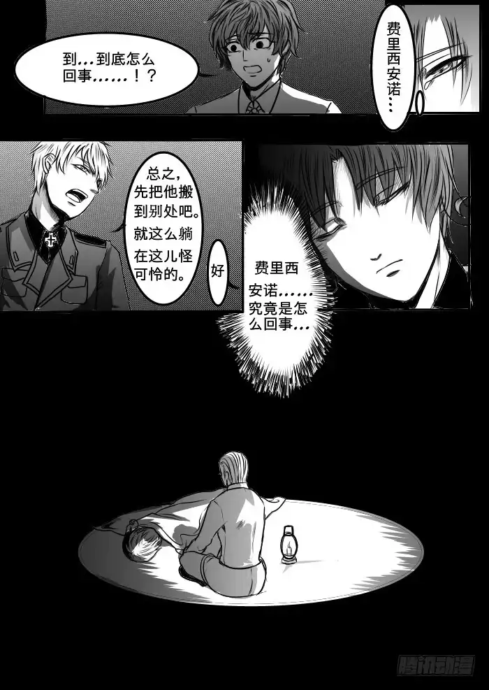 《黑塔利亚狐物语》十三卷：噩梦 第2页