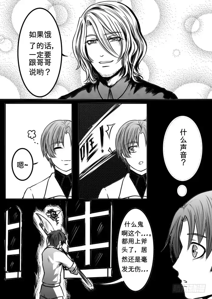 《黑塔利亚狐物语》第十四卷：预告 第5页