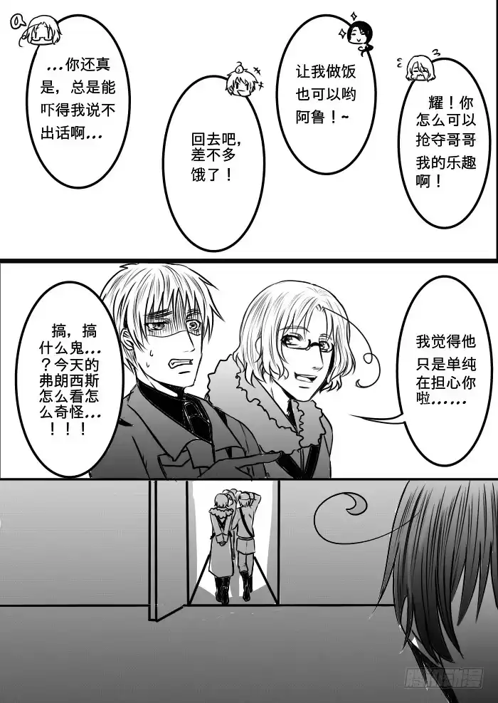 《黑塔利亚狐物语》第十四卷：预告 第20页