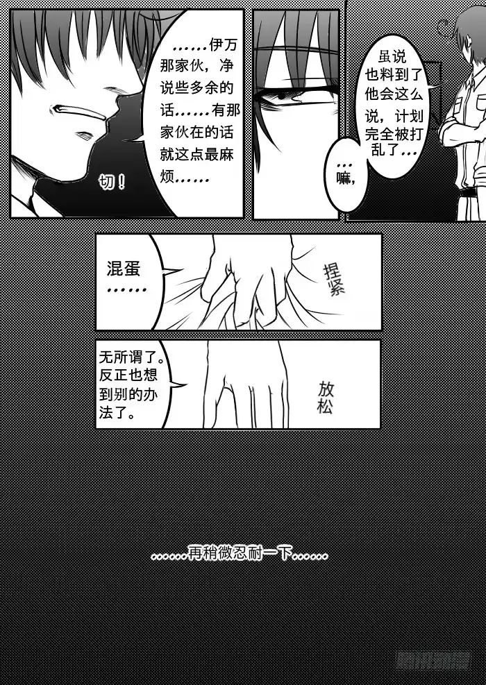 《黑塔利亚狐物语》第十四卷：预告 第22页