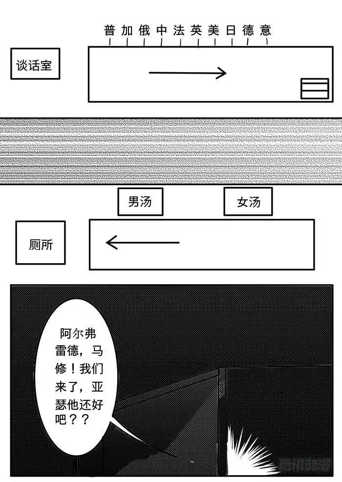《黑塔利亚狐物语》第十四卷：预告 第10页