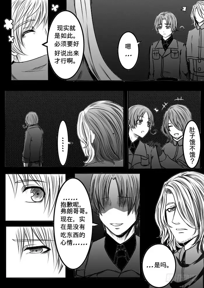 《黑塔利亚狐物语》第十四卷：预告 第4页
