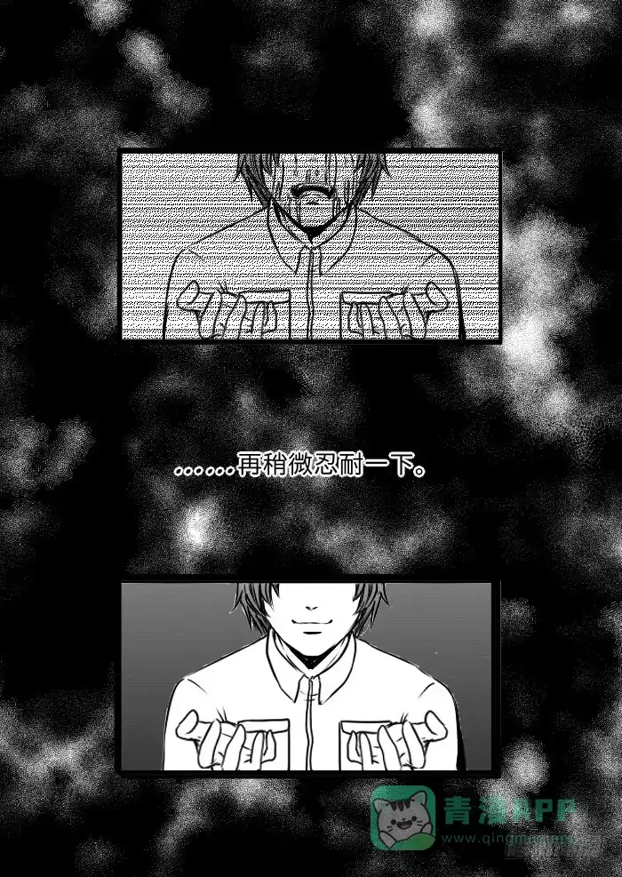 《黑塔利亚狐物语》第十四卷：预告 第21页
