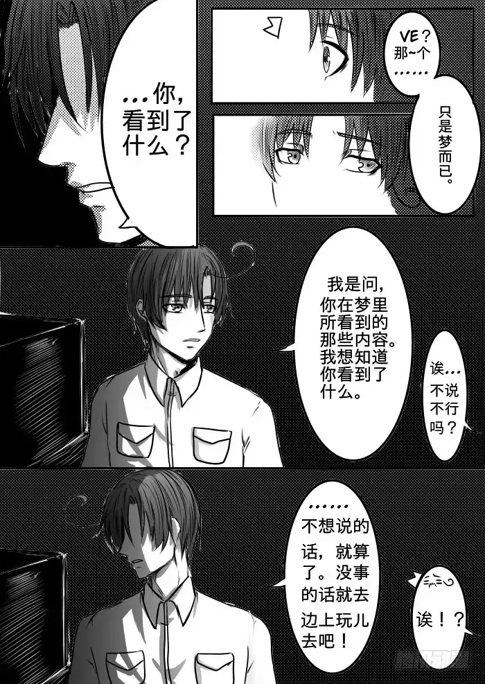 《黑塔利亚狐物语》第十四卷：预告 第7页