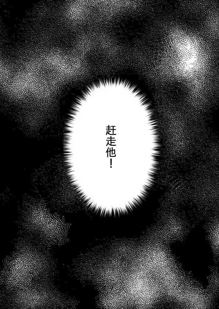 《黑塔利亚狐物语》第十四卷：预告 第15页