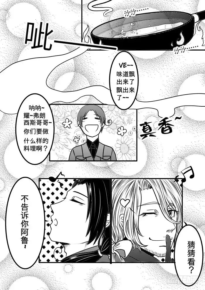 《黑塔利亚狐物语》第十五卷：想法 第2页