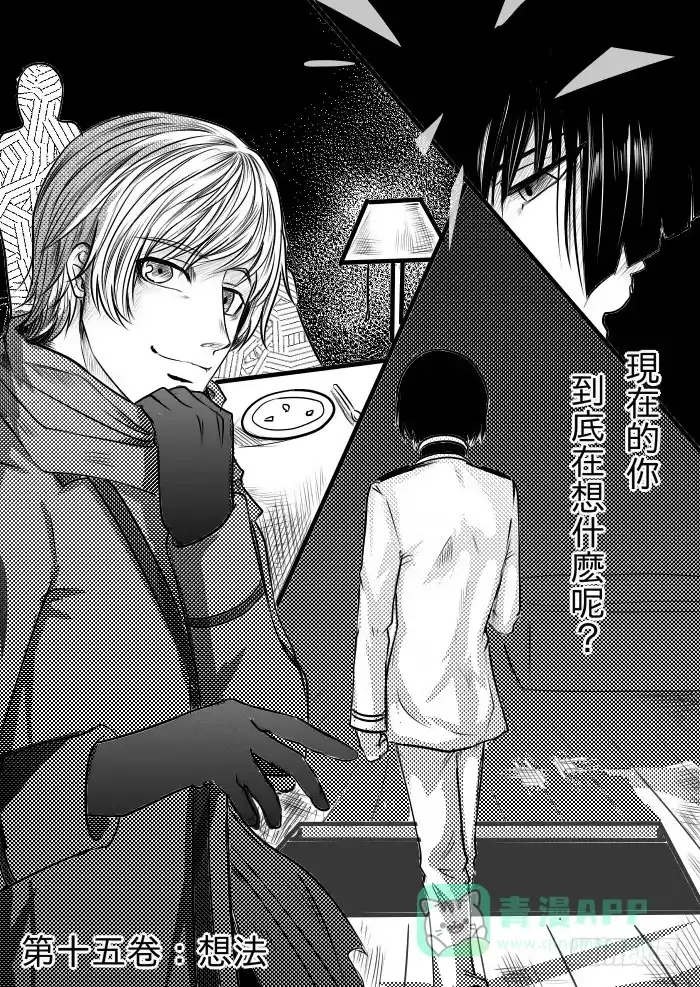 《黑塔利亚狐物语》第十五卷：想法 第1页