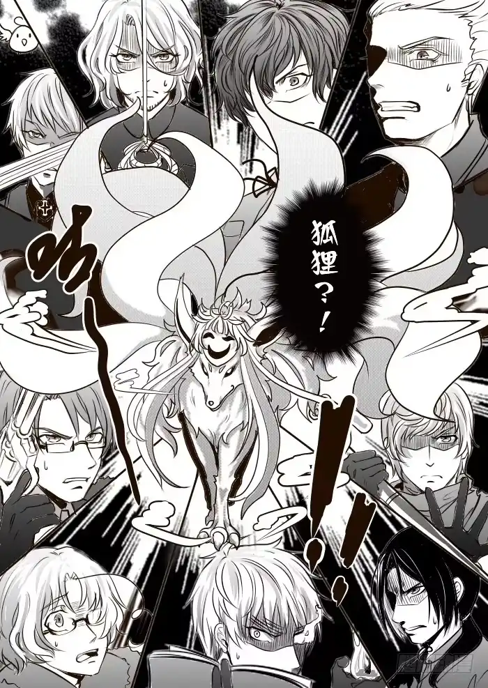 《黑塔利亚狐物语》第十六卷：真假 第10页