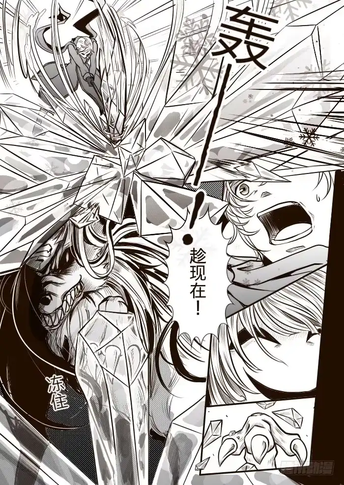《黑塔利亚狐物语》第十六卷：真假 第12页
