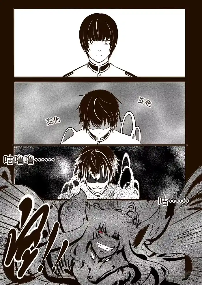 《黑塔利亚狐物语》第十六卷：真假 第9页
