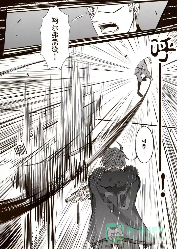《黑塔利亚狐物语》第十六卷：真假 第16页