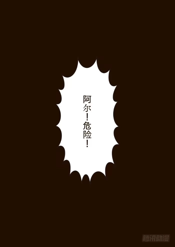 《黑塔利亚狐物语》第十六卷：真假 第14页