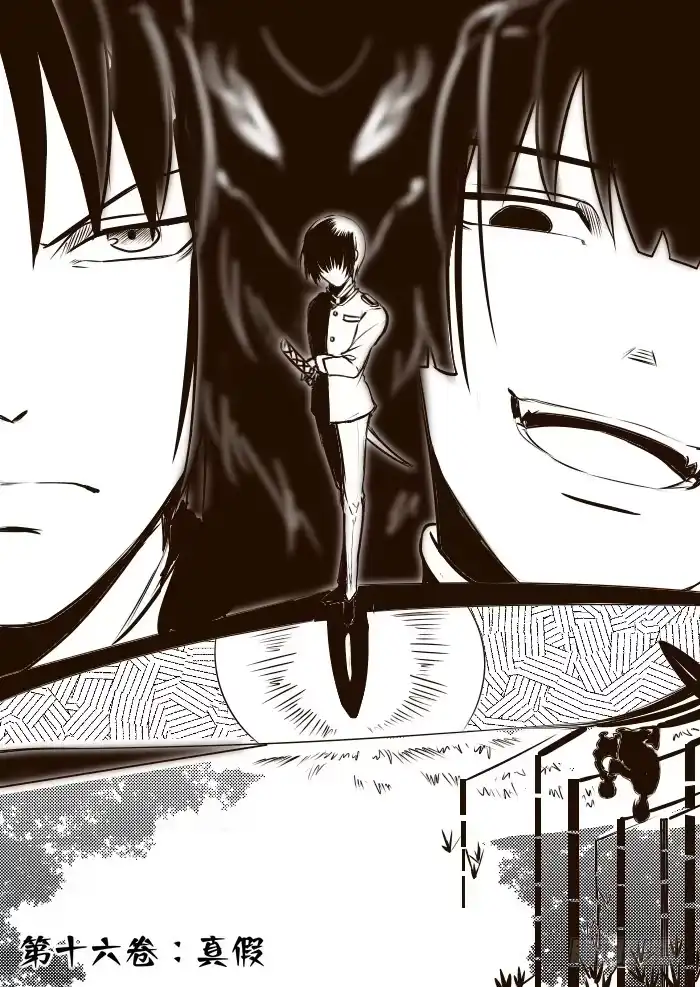 《黑塔利亚狐物语》第十六卷：真假 第2页