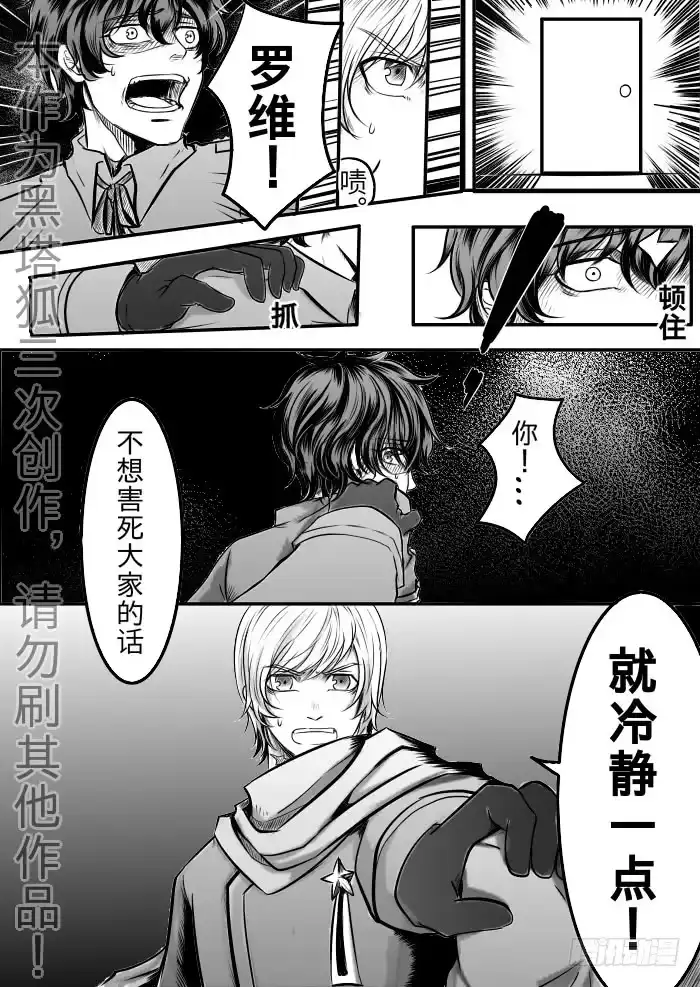 《黑塔利亚狐物语》第十七卷：信任 第2页