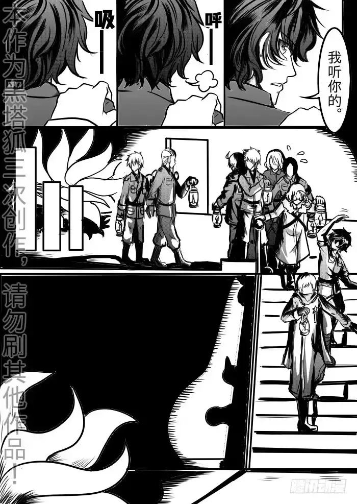 《黑塔利亚狐物语》第十七卷：信任 第3页