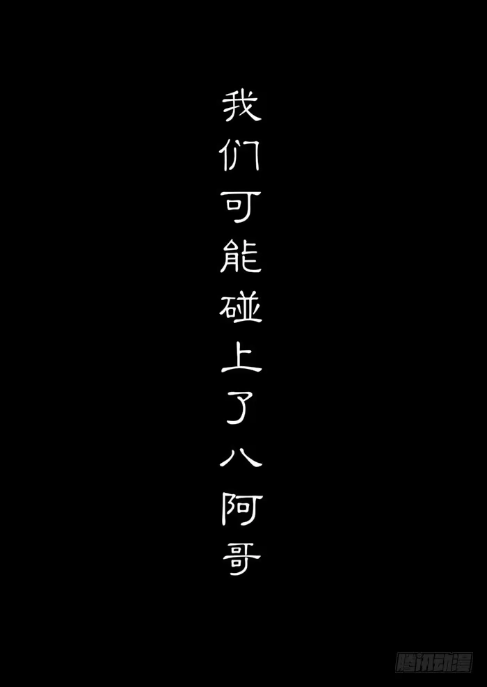 《黑塔利亚狐物语》第一卷：游戏开始 第13页