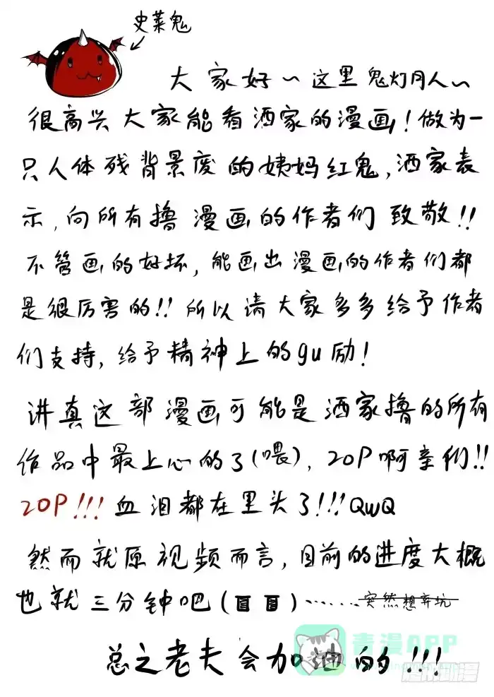 《黑塔利亚狐物语》第一卷：游戏开始 第21页
