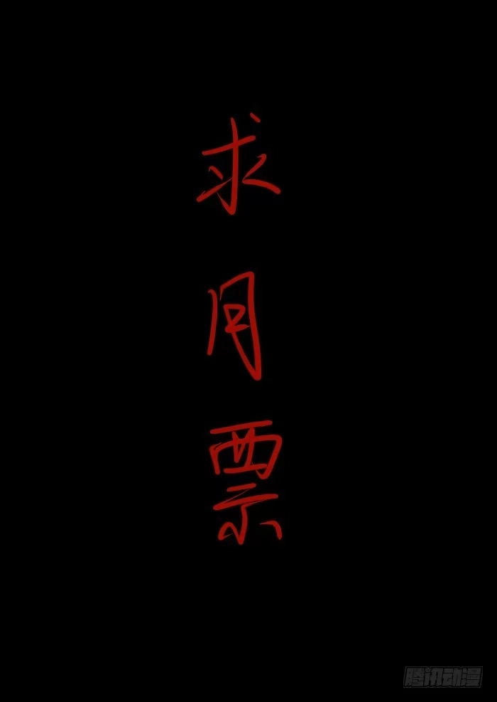 《黑塔利亚狐物语》第一卷：游戏开始 第22页