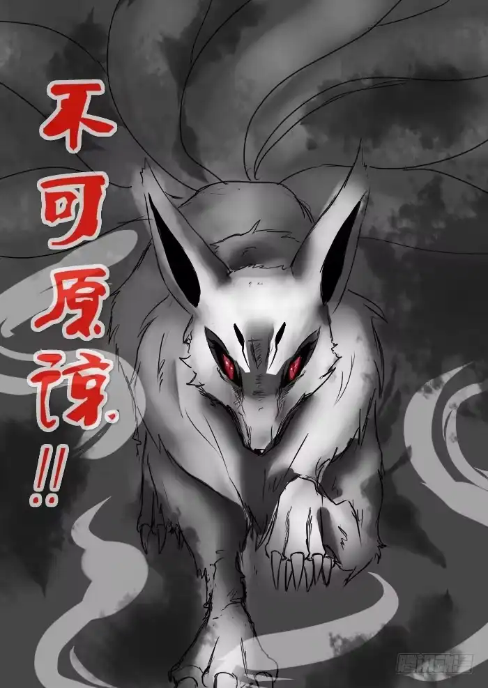 《黑塔利亚狐物语》第二卷：狐物语 第9页