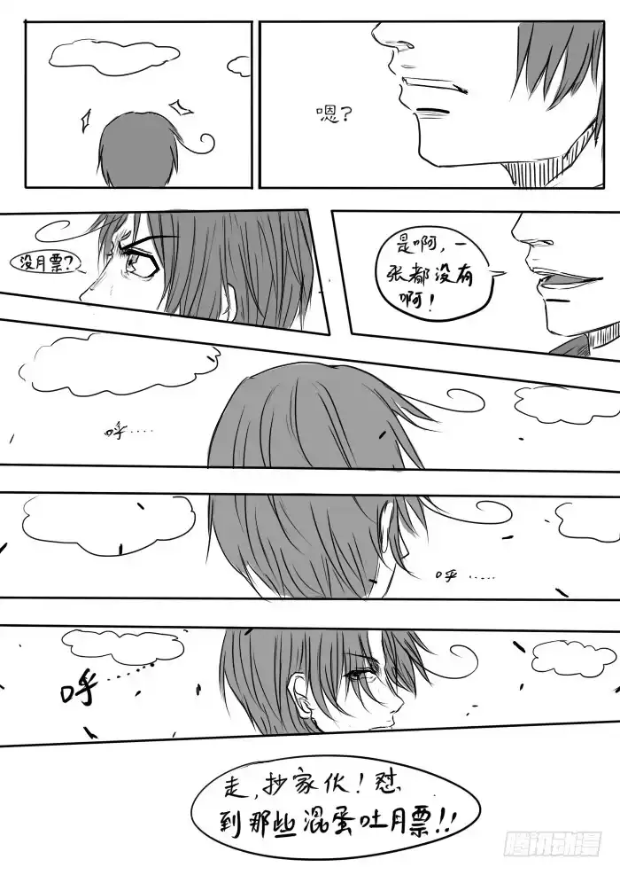 《黑塔利亚狐物语》第二卷：狐物语 第22页