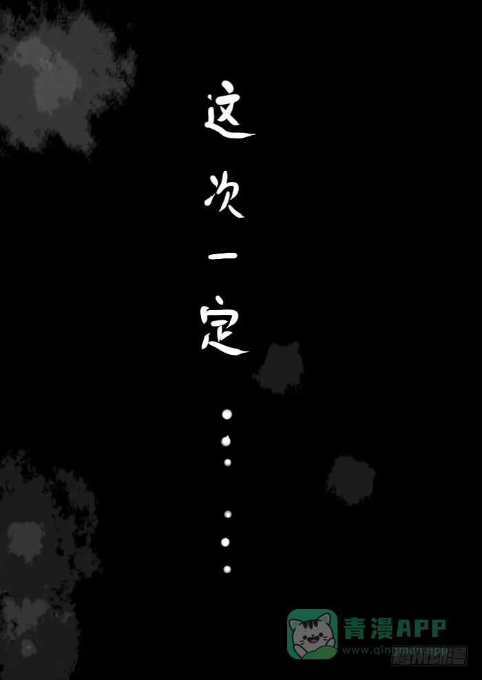 《黑塔利亚狐物语》第二卷：狐物语 第21页
